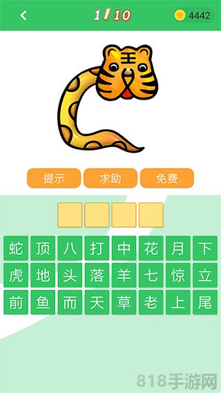 題王爭(zhēng)霸app界面展示2