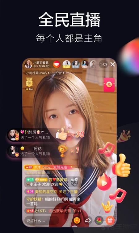抖音火山版app界面展示2