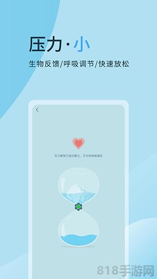 心潮app界面展示2
