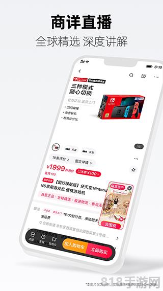 手機(jī)天貓?zhí)O果版界面展示2