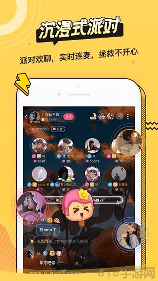 耳萌蘋果版界面展示2