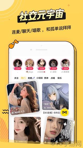 耳萌蘋果版界面展示2