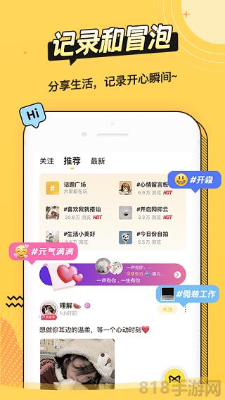 耳萌蘋果版界面展示2