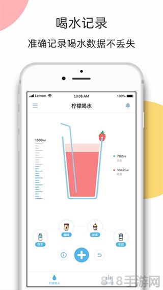 柠檬喝水app界面展示2