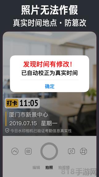 今日水印相機蘋果手機版界面展示2