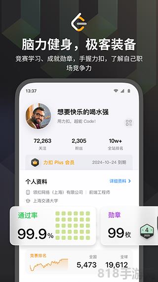 力扣題庫app界面展示2
