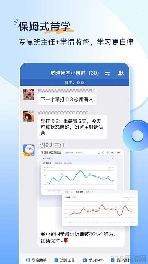 覺曉法考app界面展示2
