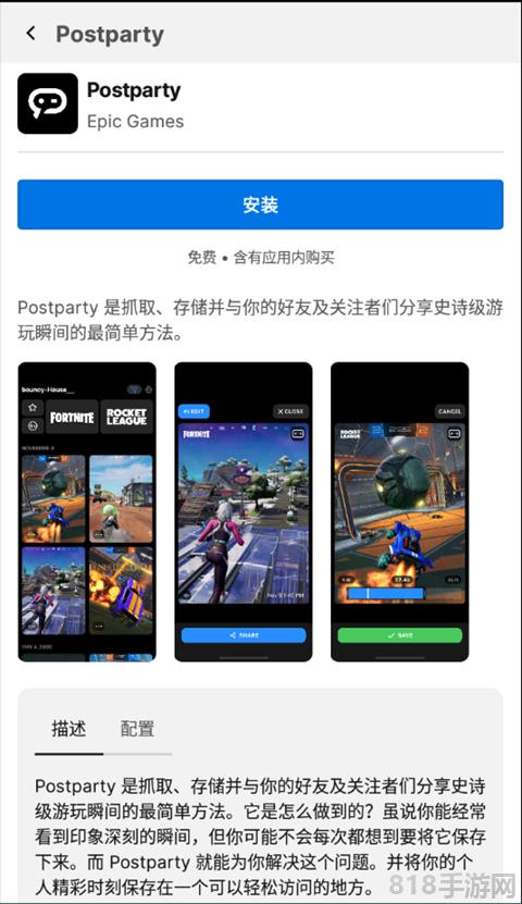 epic商城手機版界面展示2