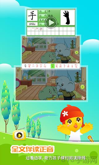 口袋童年app界面展示2