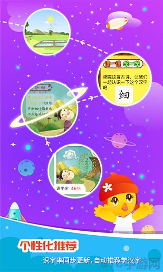 口袋童年app界面展示2