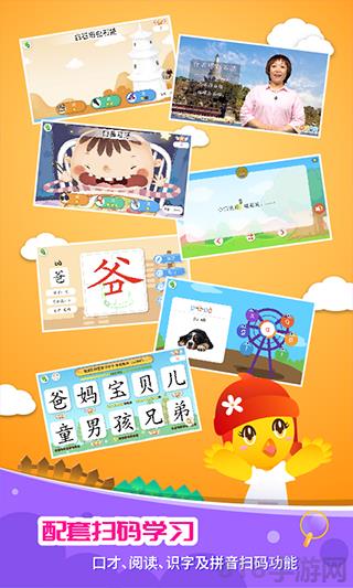口袋童年app界面展示2