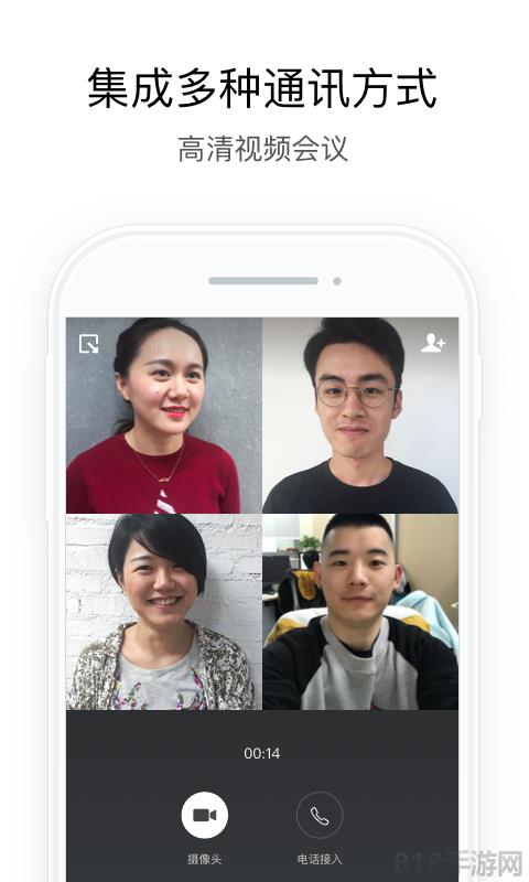 中油即時通信app界面展示2