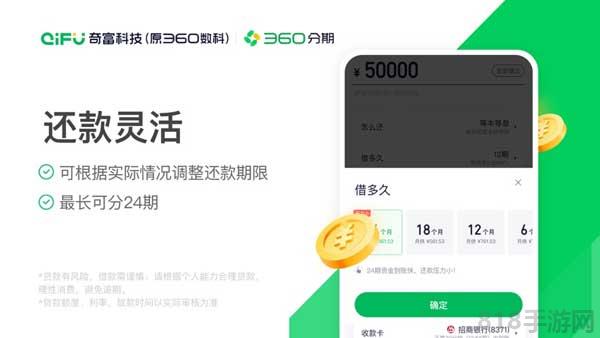 360分期蘋果版界面展示2