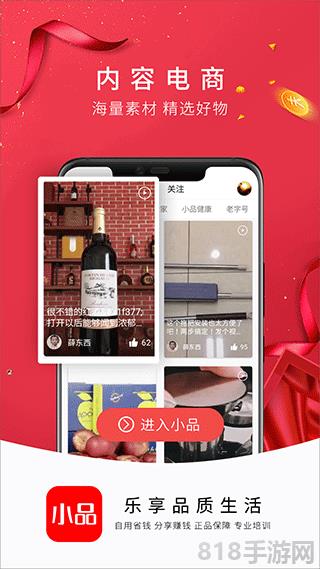 央廣購物app(即央廣小品)界面展示2