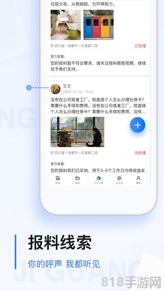 極光新聞蘋果版界面展示2