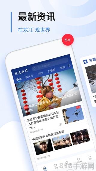 極光新聞蘋果版界面展示2