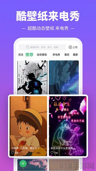 鈴聲多多來電鈴聲軟件界面展示2