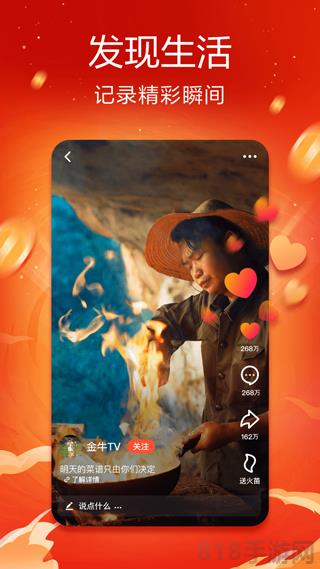 抖音火山版app官方正版界面展示2