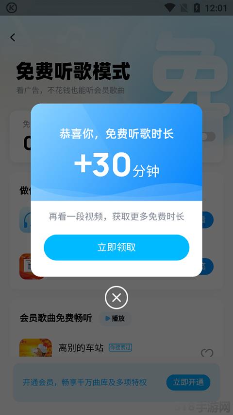 酷狗免費聽歌軟件界面展示2