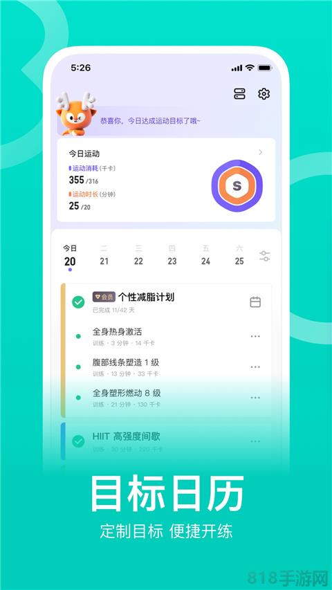 keep app界面展示2