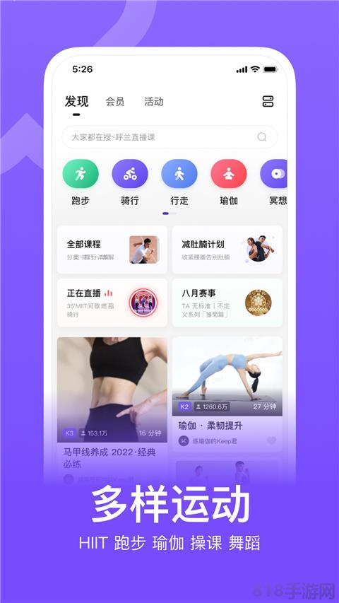 keep app界面展示2