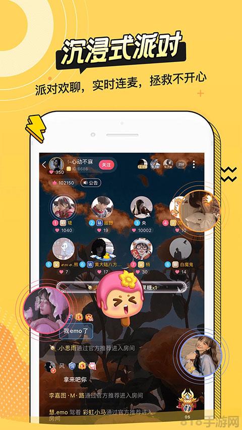 耳萌app界面展示2