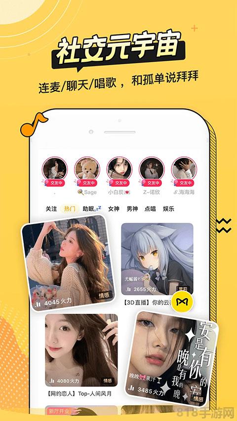耳萌app界面展示2