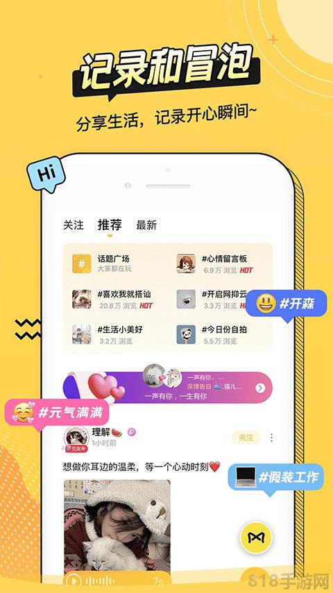 耳萌app界面展示2