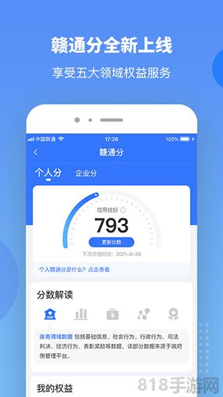 贛服通養(yǎng)老認(rèn)證app界面展示2