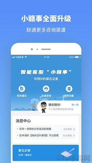 贛服通養(yǎng)老認(rèn)證app界面展示2