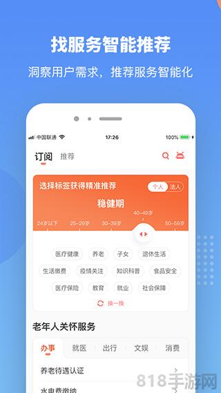 贛服通養(yǎng)老認(rèn)證app界面展示2