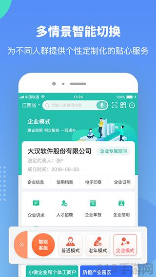 贛服通養(yǎng)老認(rèn)證app界面展示2