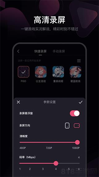 嗶哩嗶哩創作app(改名為必剪)界面展示2