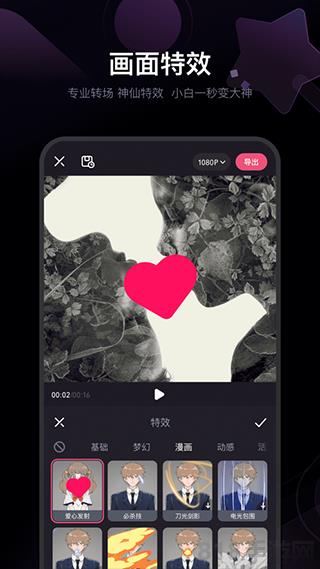 嗶哩嗶哩創作app(改名為必剪)界面展示2
