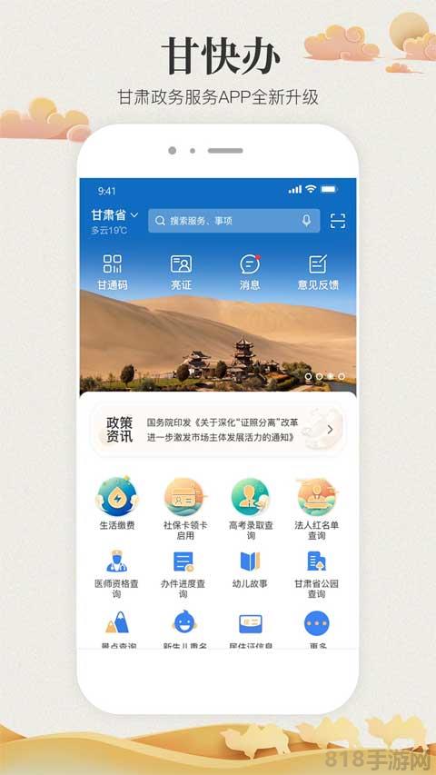 甘肅政務(wù)服務(wù)網(wǎng)app界面展示2