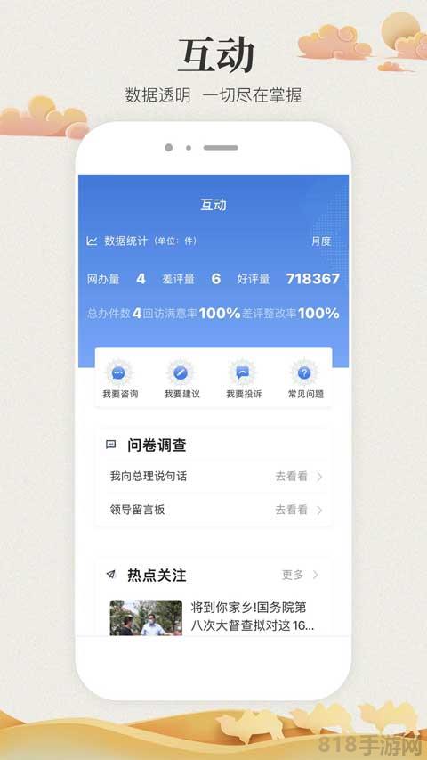 甘肅政務(wù)服務(wù)網(wǎng)app界面展示2