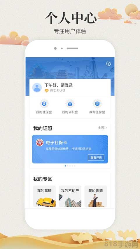 甘肅政務(wù)服務(wù)網(wǎng)app界面展示2