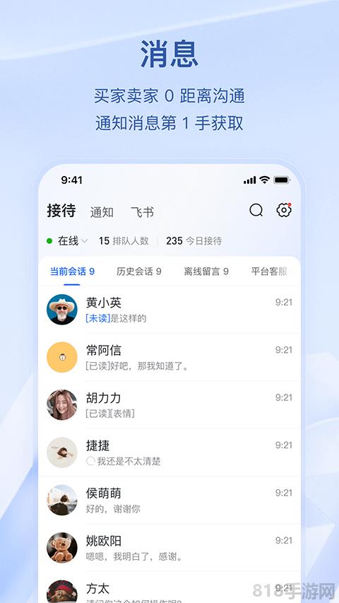 抖店app界面展示2