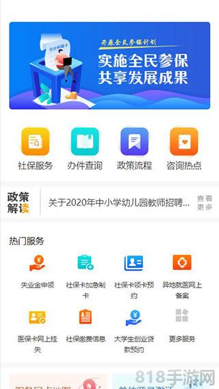 西安人社通app界面展示2