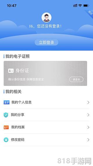 西安人社通app界面展示2