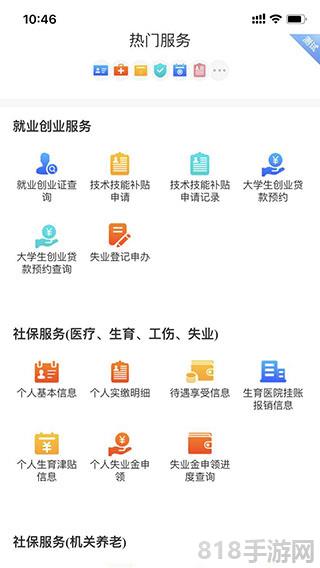 西安人社通app界面展示2