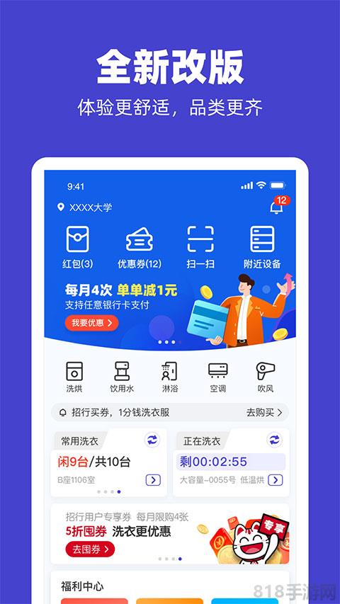 U凈app官方版界面展示2