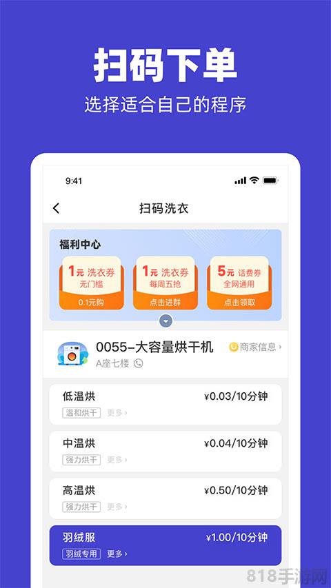 U凈app官方版界面展示2