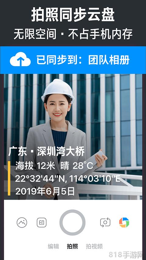 今日水印相機界面展示2