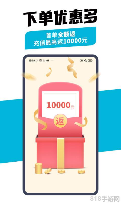萬師傅接單易企業(yè)版app界面展示2