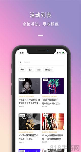 到夢空間蘋果版界面展示2
