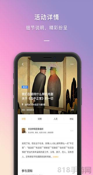 到夢空間蘋果版界面展示2