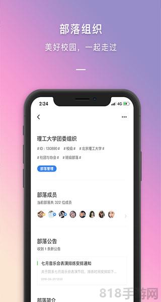 到夢空間蘋果版界面展示2