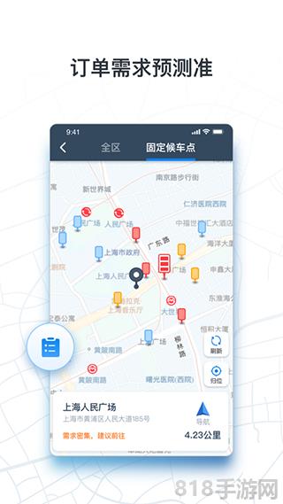 申程出行打車軟件界面展示2