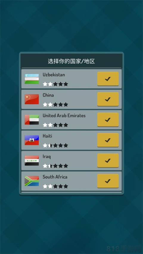 冠軍足球明星官方版界面展示2